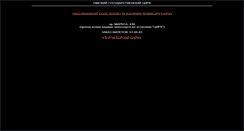 Desktop Screenshot of circus.omskcity.com